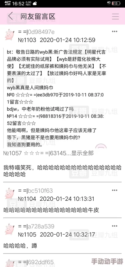 我爱搞笑52G.abb_u3m4：用户评价称其内容幽默风趣，令人捧腹大笑，绝对值得一看！