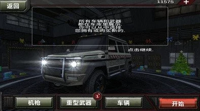 触手面包车2：如虎添翼，带你领略全新冒险的无限可能