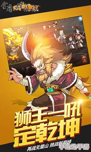 金庸群侠传手游：探秘胡斐的绝世风采，技能特性与缘分搭配全攻略图鉴