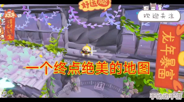 探索蛋仔派对：山谷跃动模式全攻略，掌握跳跃技巧与赛道策略乐享无限挑战！