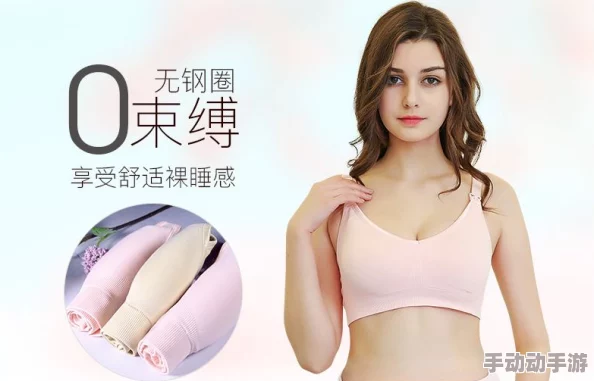 掀开她的胸罩摸她两个奶，理解身体的美与尊重的重要性