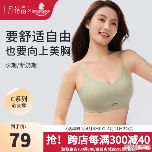 掀开她的胸罩摸她两个奶，理解身体的美与尊重的重要性