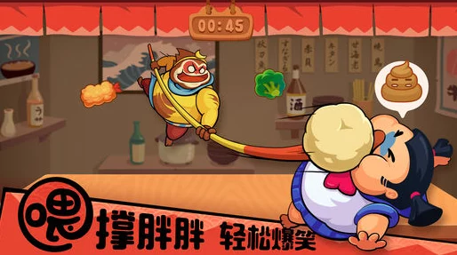 创意对决！'你胖你先吃'趣味挑战赛，与好友激情单挑新玩法探索