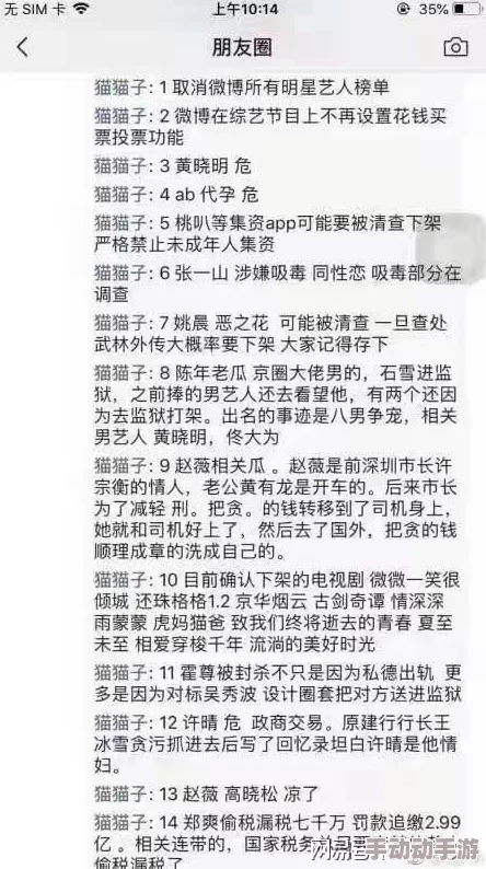9-1-1爆料网吃瓜女尤：网友爆料惊人内幕，娱乐圈新消息引发热议！