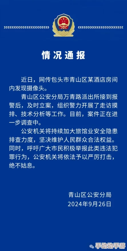 家用摄像头被盗800部，警方已展开调查并呼吁市民提供线索以协助破案