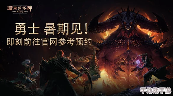 探索《暗黑破坏神：不朽》中独特羽翼的获取奥秘与途径