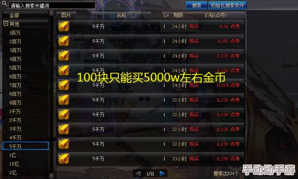 《地下城与勇士》（DNF）游戏存储盘选择指南：性能优化与系统流畅度考量