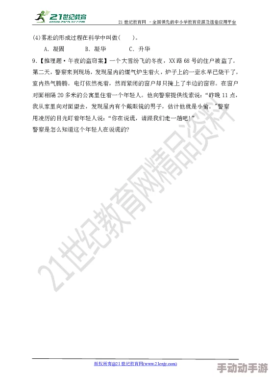 钢钢钢钢钢钠好多水免费版：2024年AI技术如何改变游戏产业的未来发展趋势
