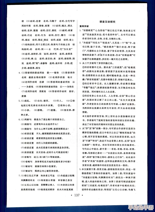 上古宗门秘传：高效筛选与培育高品质弟子的独门策略与方法论