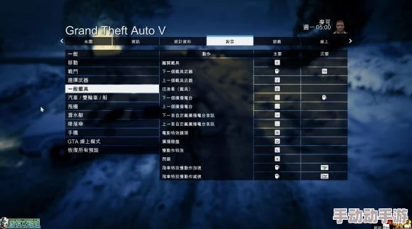 《GTA5》游戏中高效躲避策略：掌握找掩体快捷键，提升生存与战斗技巧