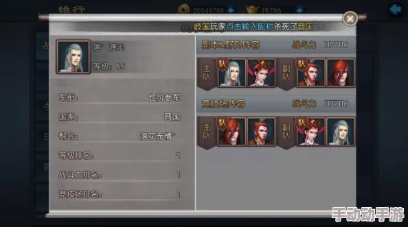 新不良人江湖风云：顶尖对弈角色T0梯队强度全面概览