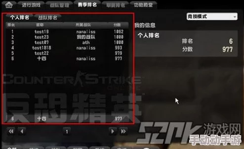 《反恐精英》高手进阶：掌握查看实时排名快捷键，提升竞技策略与胜率