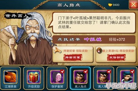 《武侠Q传》萌新进阶宝典：从零起步，精通游戏机制与实战策略全攻略