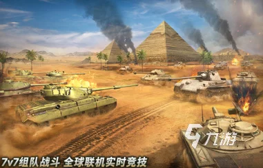 2024年必玩！二战经典坦克题材手游精选，沉浸式战场体验排行榜新出炉