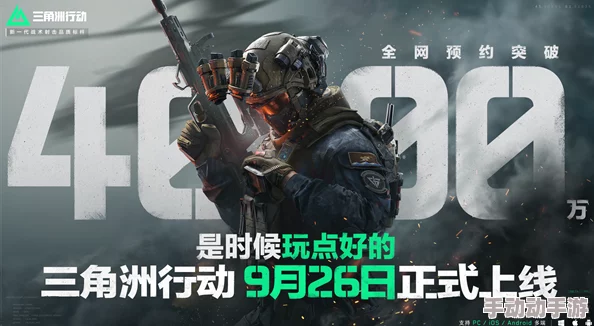 三角洲行动：新手进阶指南，高效开局策略揭秘摸金技巧与资源积累秘籍