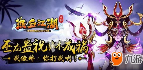 龙图热血江湖手游：探索最强职业，哪个门派技能更燃情争霸？