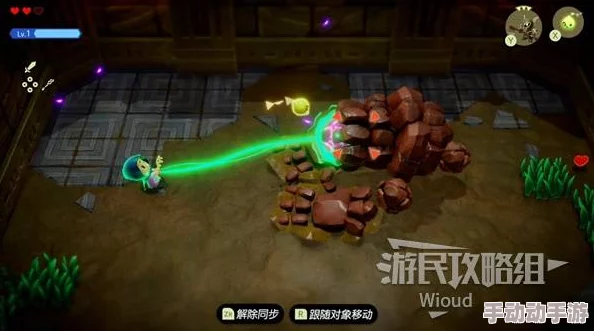 《塞尔达传说》智慧之光：米诺米诺遗迹全面探索指南与解谜策略