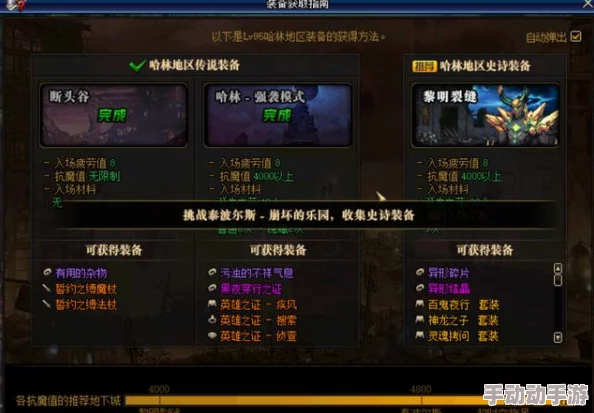 《地下城与勇士》光枪士最优深渊挑战攻略：探索最佳掉落地图解析