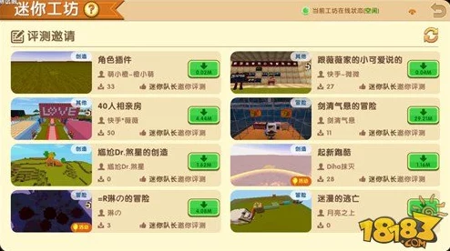 掌握迷你世界：高效保存与管理个人地图进度指南