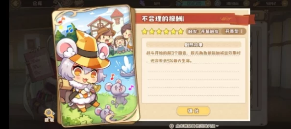四叶草剧场：策略解锁经验副本10逃课技巧，极致优化阵容搭配攻略