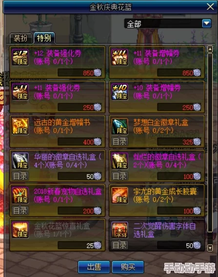 DNF国庆庆典套装选择指南：全方位评估属性，定制你的专属战斗优势