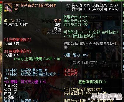 探索《地下城与勇士》中珍稀附魔珠的市场价值：哪些属性加成最抢手且价格不菲？