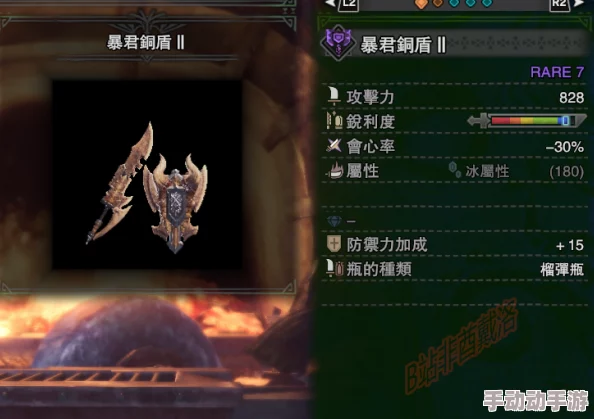 《怪物猎人》系列：探索最强力盾斧选择，实战性能与风格搭配全攻略