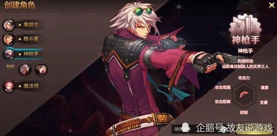 《地下城与勇士》（DNF）职业深度对比：探索最适合你的角色选择