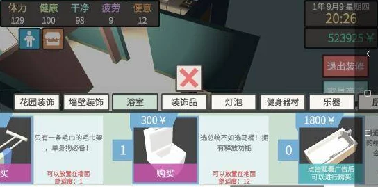 《属性与生活3》：萌新必备！从零开始的高效生存与成长策略指南