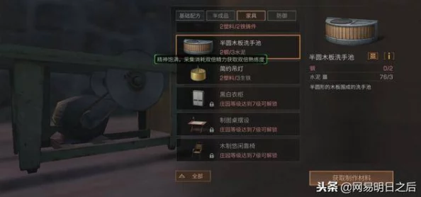 《明日之后》进阶指南：从零打造高效装备制作台，全配方详解与建造策略分享