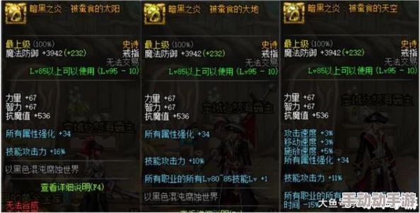 《地下城与勇士》玩家必知：高效刷图手镯选择指南，助你战力飙升的顶级装备推荐！