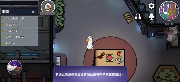 鹅鸭杀游戏深度角色剖析：追踪者究竟是中立守望还是暗藏玄机？