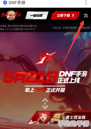 2024年10月DNF手游尊享兑换码全集：独家福利速递，海量礼包限时领！