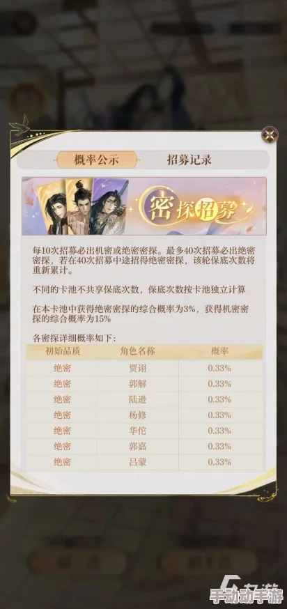 如鸢抽卡攻略：精选角色与策略，助你高效构建梦幻阵容