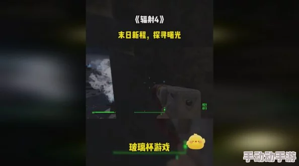 辐射4：深入剖析各阵营道德光谱，探寻真正的正义守护者是谁？