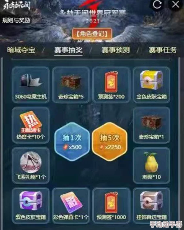 金秋盛宴·寻宝奇遇记：翻牌吃鸡挑战赛火爆上线，海量珍稀好礼等你来征服！