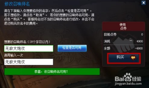 英雄联盟改名卡费用全解析：最新价格表与购买指南，助你轻松更名游戏ID