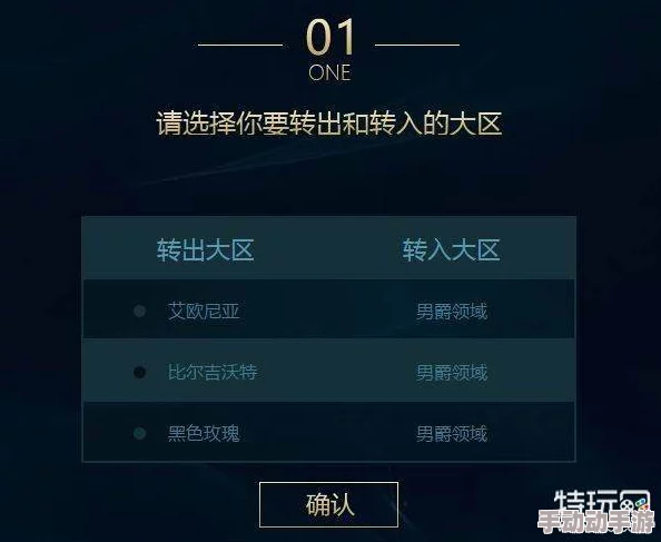 英雄联盟转区半价活动周期揭秘：探寻官方动态，把握最佳转移时机