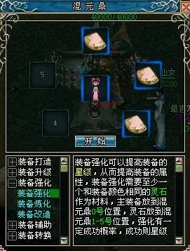 《神仙道》飞仙2星进阶全攻略：揭秘内丹数量与提升策略详解