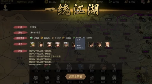 《大侠立志传》倩影萍踪DLC：解锁隐秘新结局全路径指南，独家策略助你成就非凡传奇