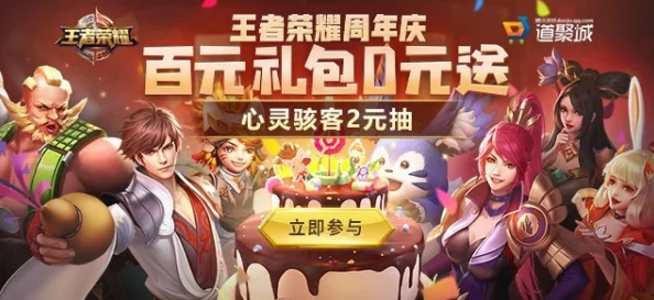王者荣耀九周年庆典盛宴：独家活动亮点与福利大揭秘，共庆荣耀时刻！