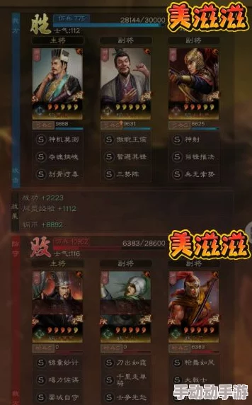 重塑三国战略巅峰：独家SP关羽白板T0级阵容搭配策略与实战指南