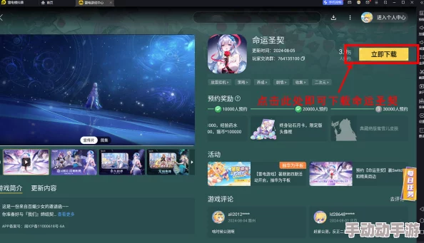 全面搜集：星之匙预约官方入口与高速下载链接指南