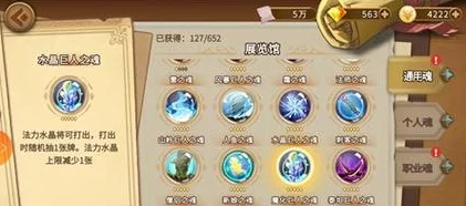 灵魂宝戒：十二宫挑战策略全解析，轻松通关指南与详细戒指特性概览