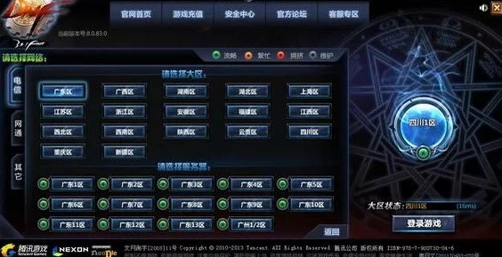 DNF游戏修复利器：全面解析官方与高效第三方工具对比