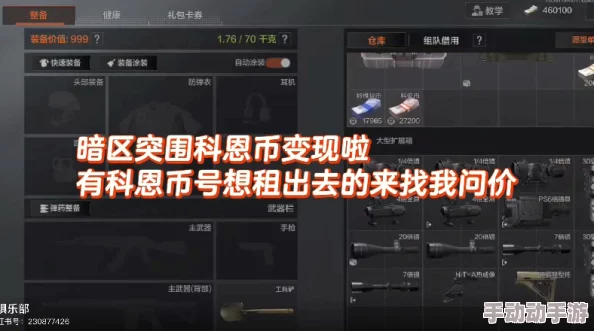 科恩币机制揭秘：暗区突围赛季终结，玩家资产科恩币是否延续至新篇章？