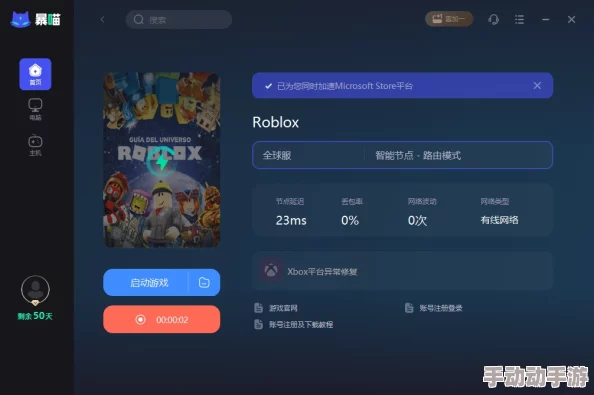 ROBLOX下载完成却无法安装？排查与解决方案全攻略