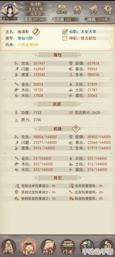 《神仙道3》第九日修行里程碑：合理预估等级区间与成长策略分享