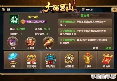 《仙云志》神仙道网页版：探索修仙之旅，揭秘达到顶级境界所需等级阶梯