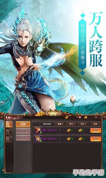 《仙云志》神仙道网页版：探索修仙之旅，揭秘达到顶级境界所需等级阶梯